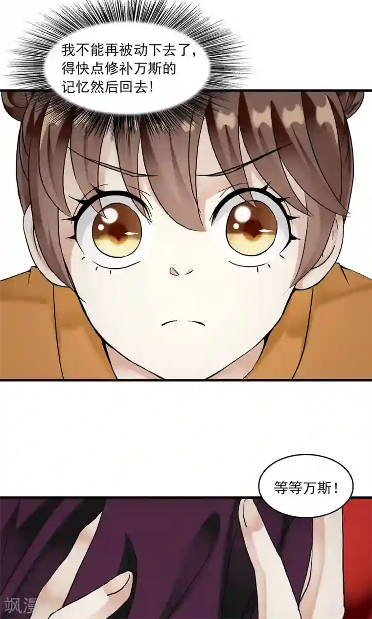 灵使插班生第25话 万斯回忆录1