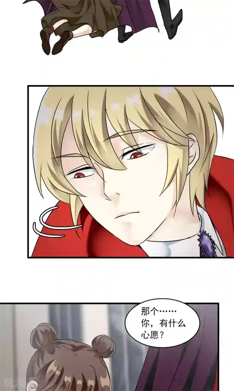 灵使插班生第25话 万斯回忆录1