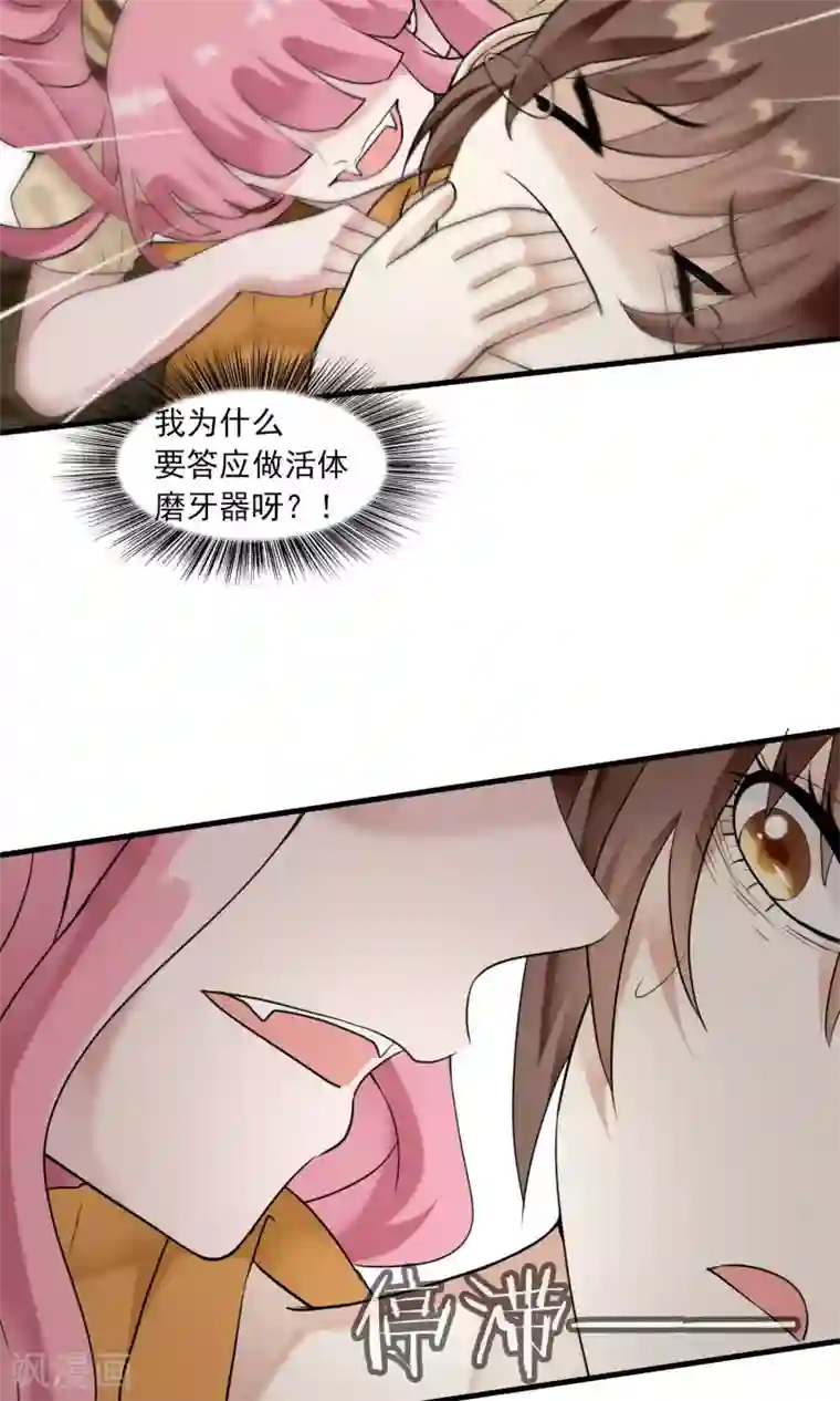 灵使插班生第25话 万斯回忆录1