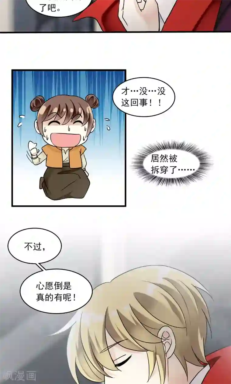 灵使插班生第25话 万斯回忆录1