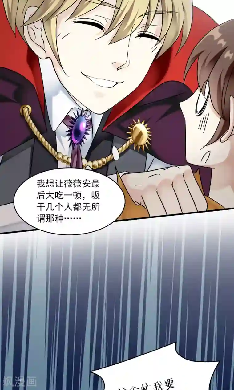 灵使插班生第25话 万斯回忆录1