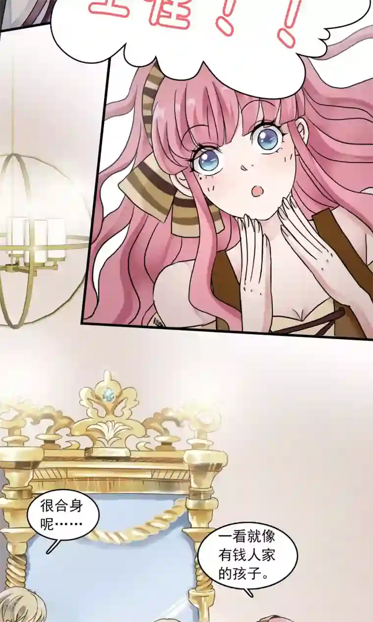 灵使插班生第25话 万斯回忆录1