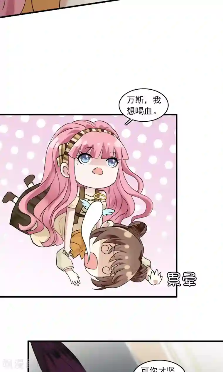 灵使插班生第25话 万斯回忆录1