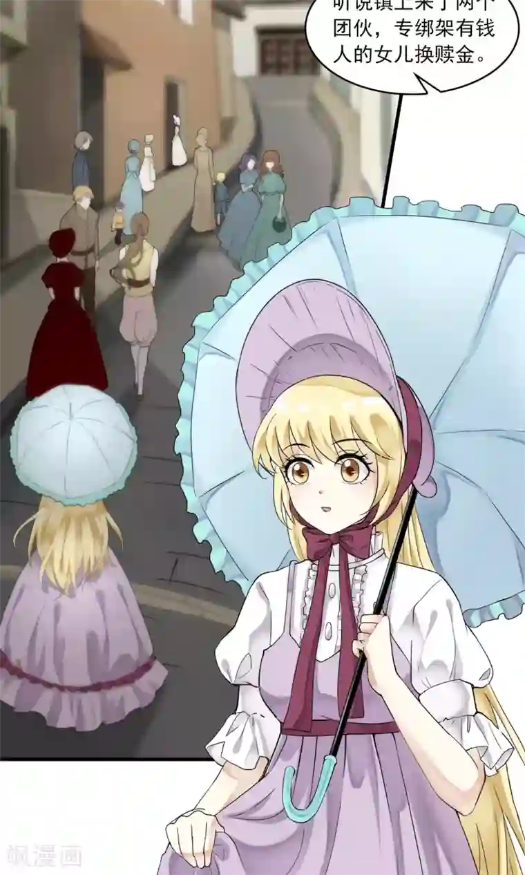 灵使插班生第25话 万斯回忆录1