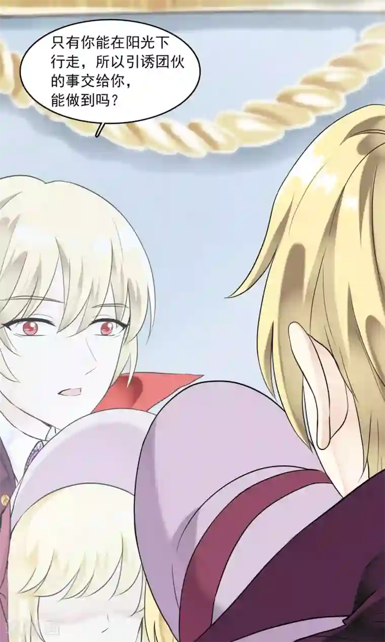 灵使插班生第25话 万斯回忆录1