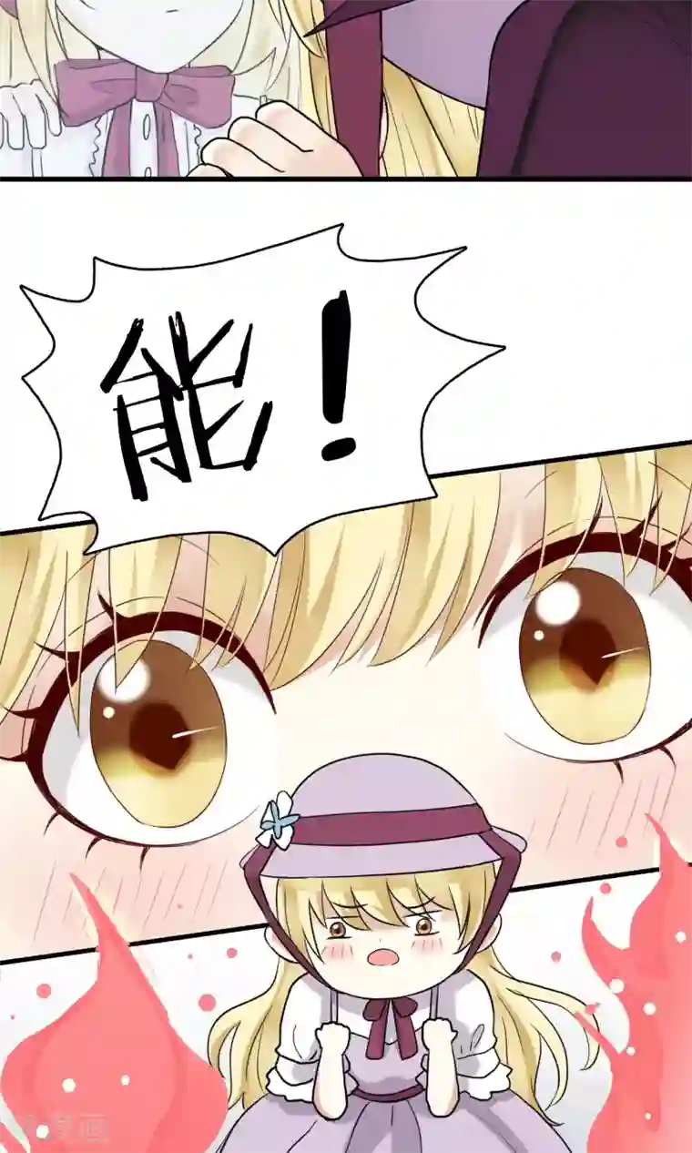 灵使插班生第25话 万斯回忆录1