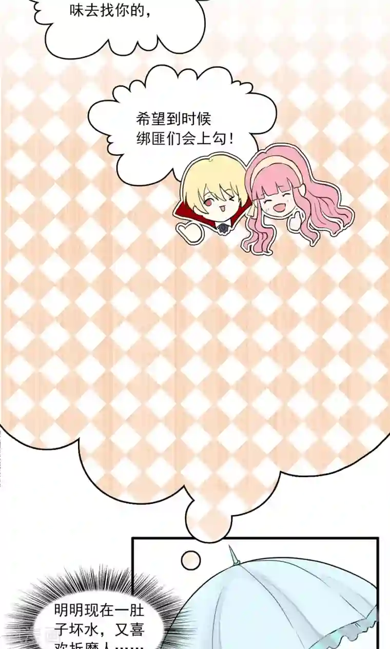 灵使插班生第25话 万斯回忆录1