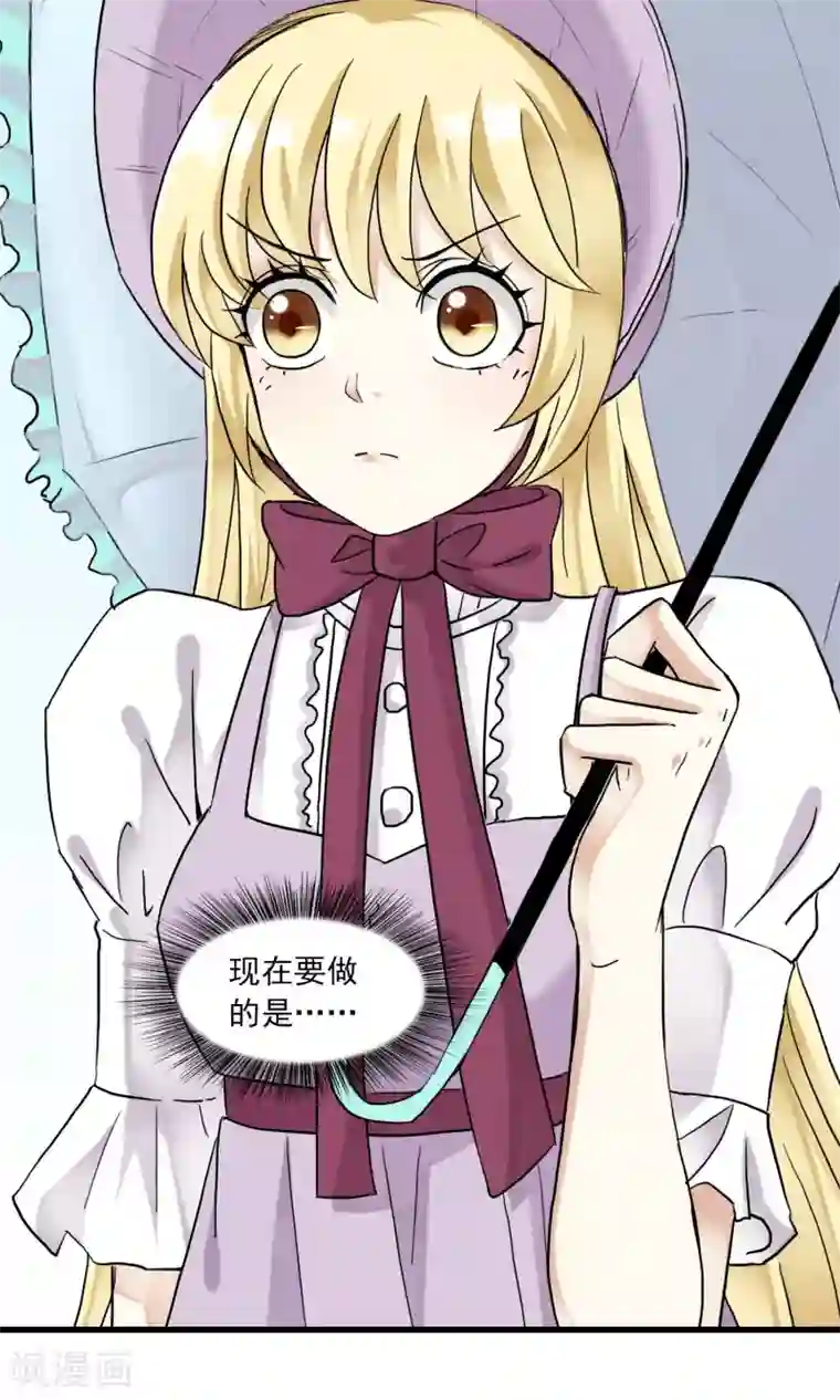 灵使插班生第25话 万斯回忆录1