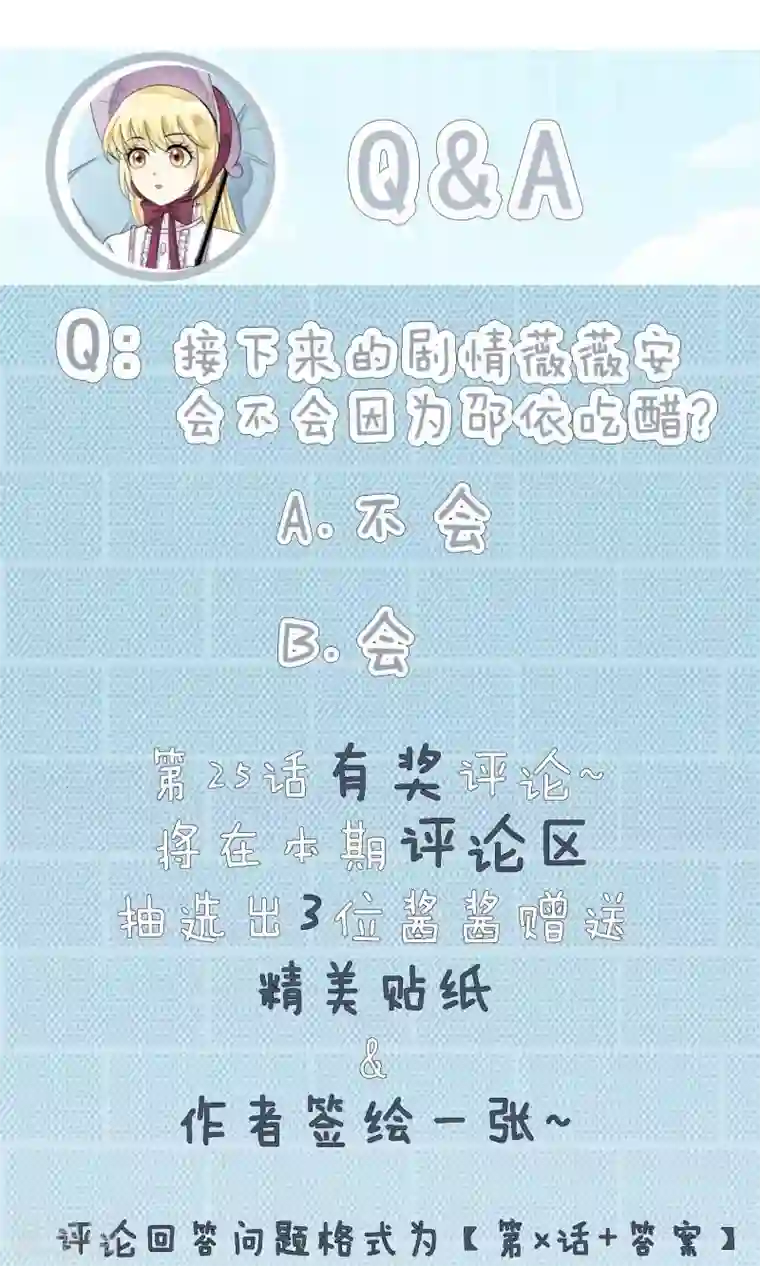 灵使插班生第25话 万斯回忆录1