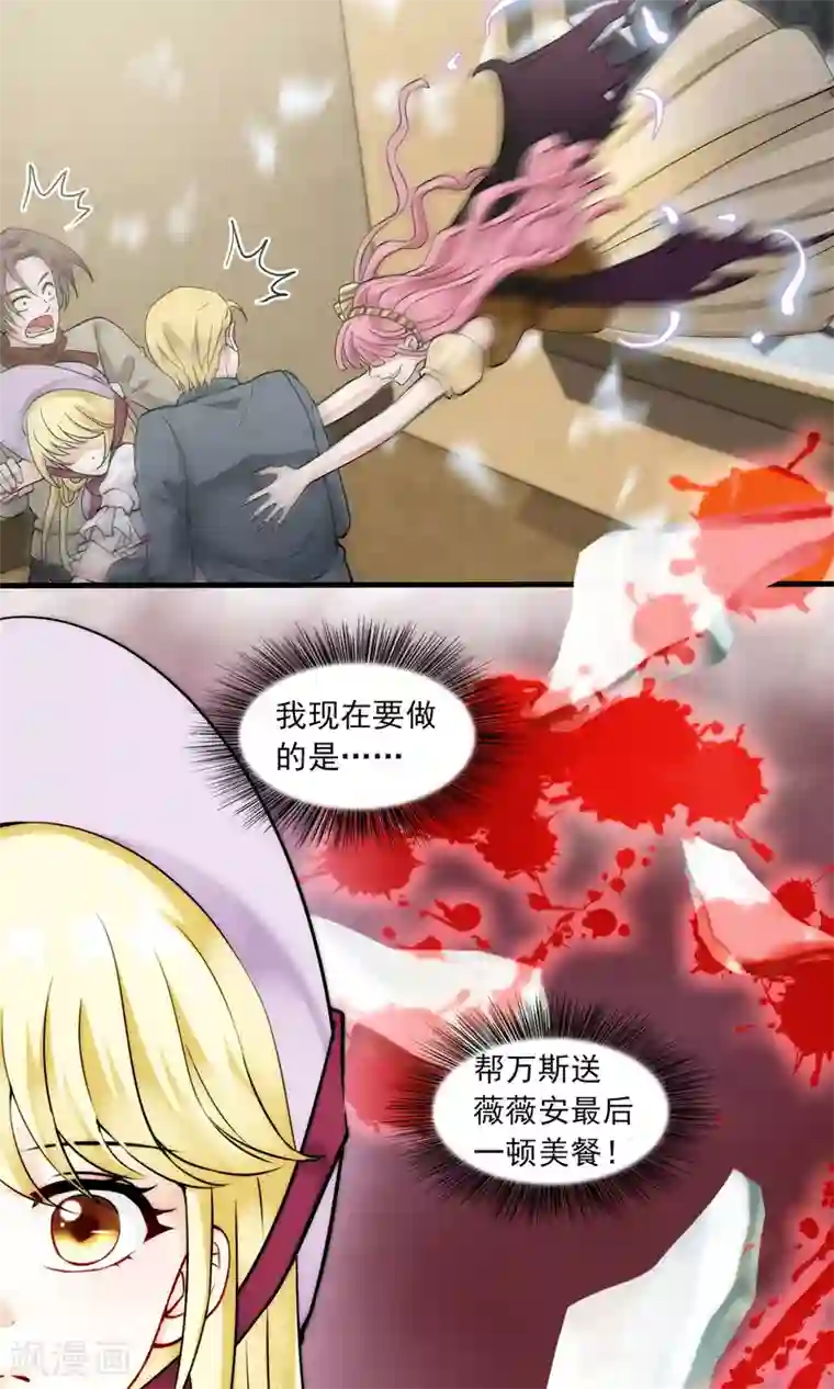 灵使插班生第26话 万斯回忆录2