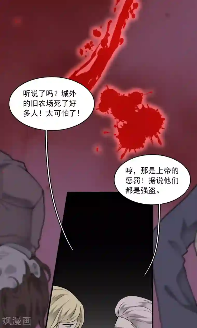 灵使插班生第26话 万斯回忆录2