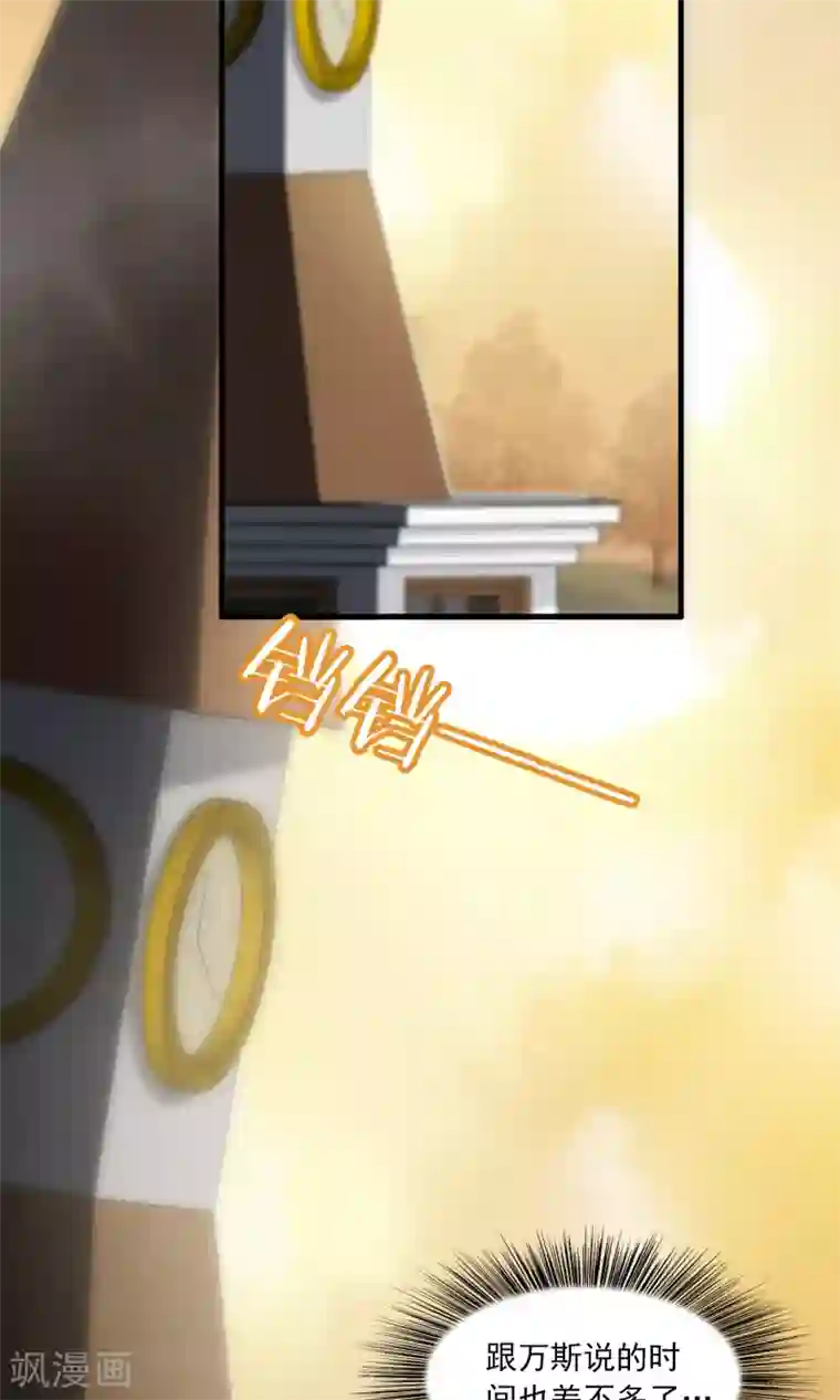 灵使插班生第26话 万斯回忆录2