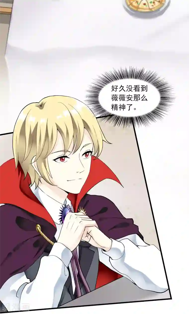 灵使插班生第26话 万斯回忆录2