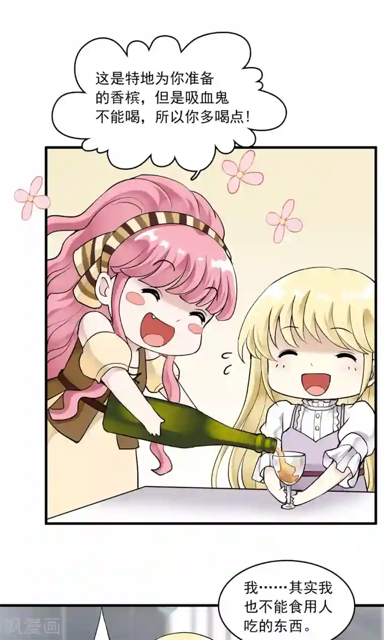 灵使插班生第26话 万斯回忆录2