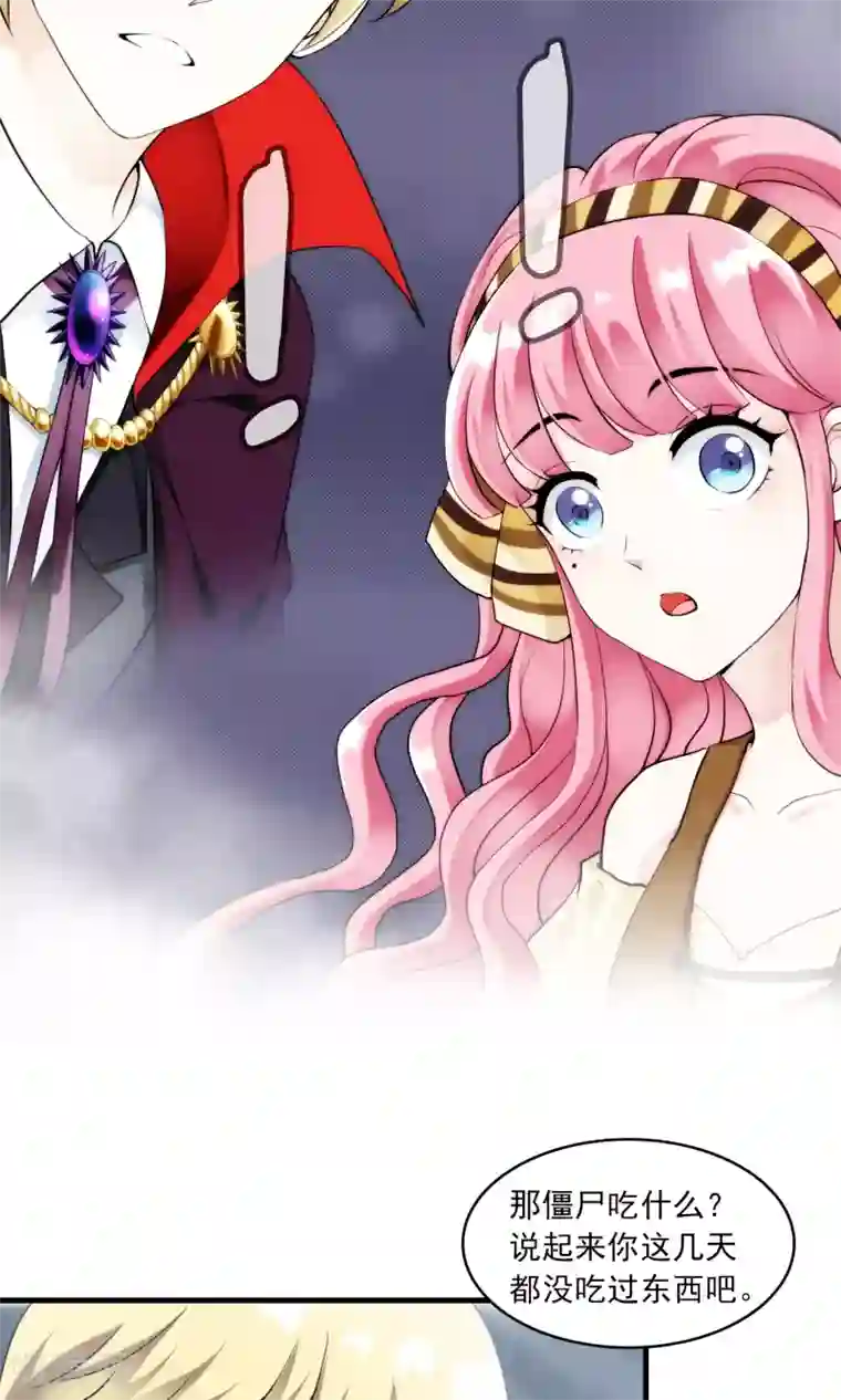 灵使插班生第26话 万斯回忆录2