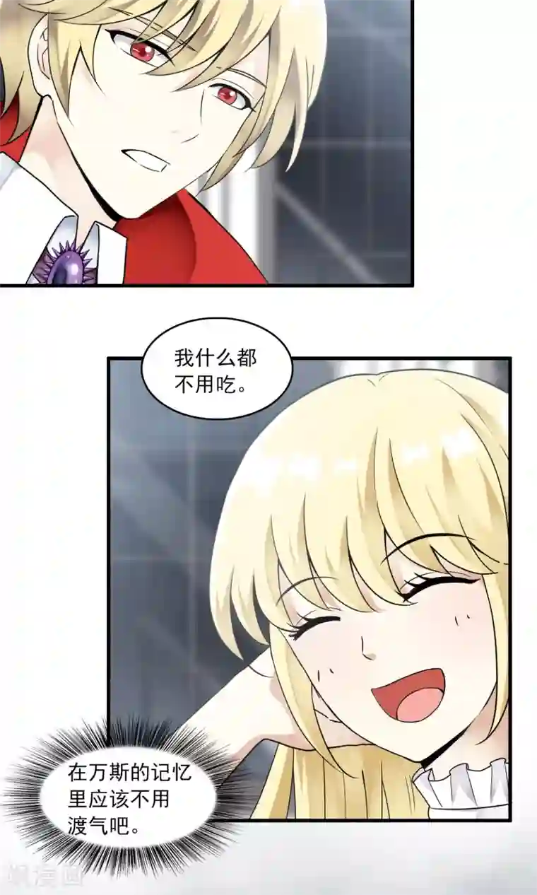 灵使插班生第26话 万斯回忆录2