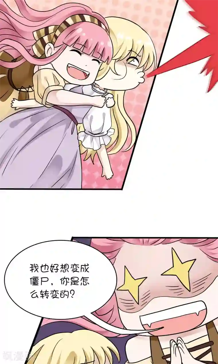 灵使插班生第26话 万斯回忆录2