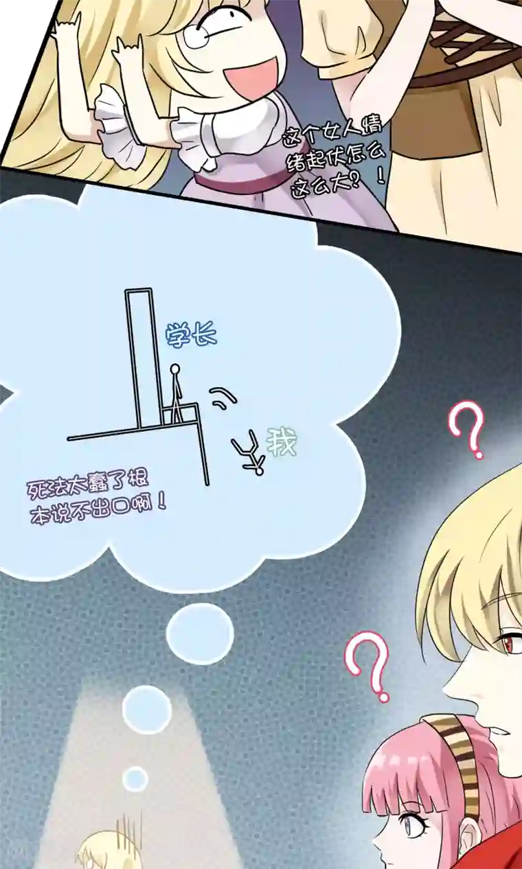 灵使插班生第26话 万斯回忆录2