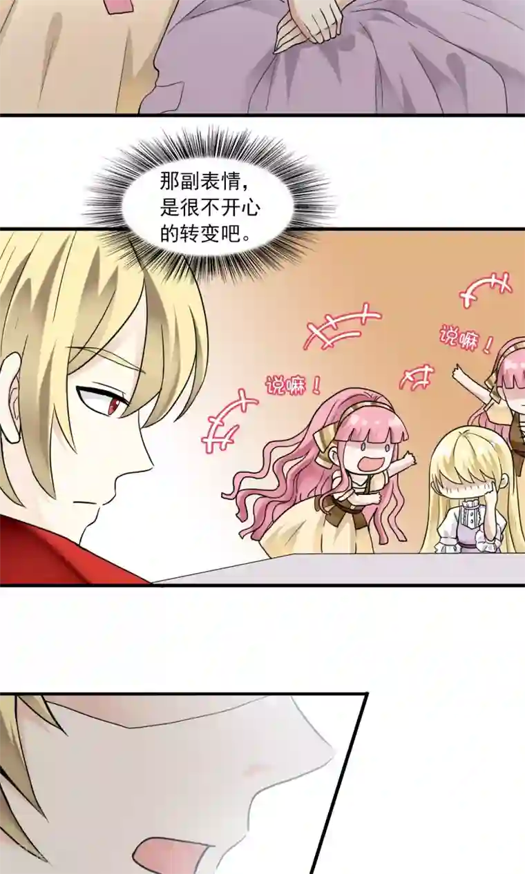 灵使插班生第26话 万斯回忆录2