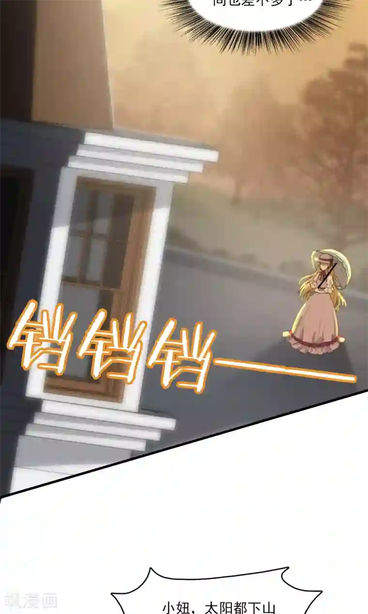 灵使插班生第26话 万斯回忆录2