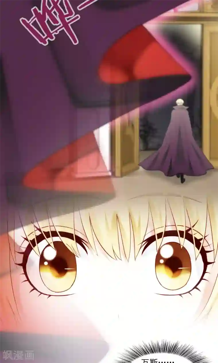 灵使插班生第26话 万斯回忆录2