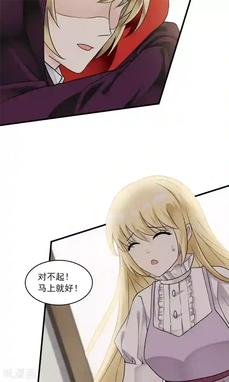 灵使插班生第26话 万斯回忆录2