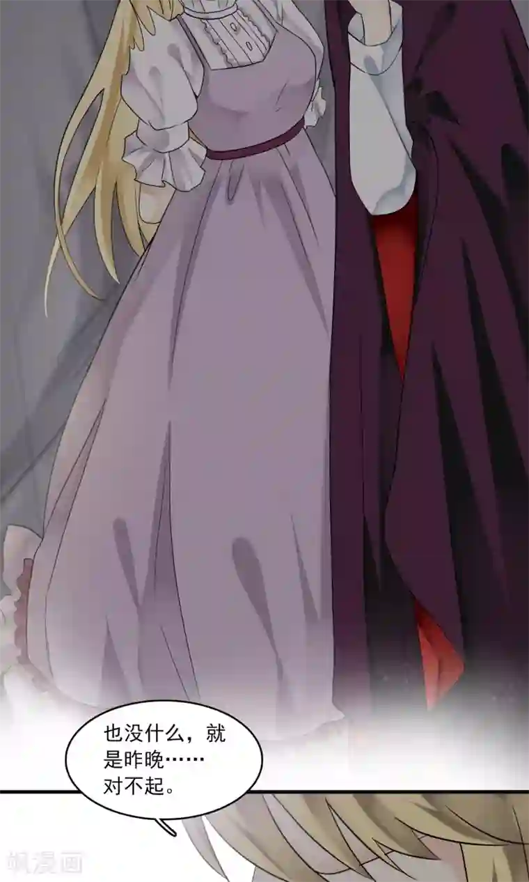 灵使插班生第26话 万斯回忆录2