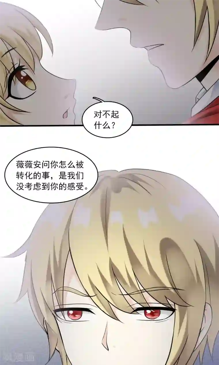 灵使插班生第26话 万斯回忆录2