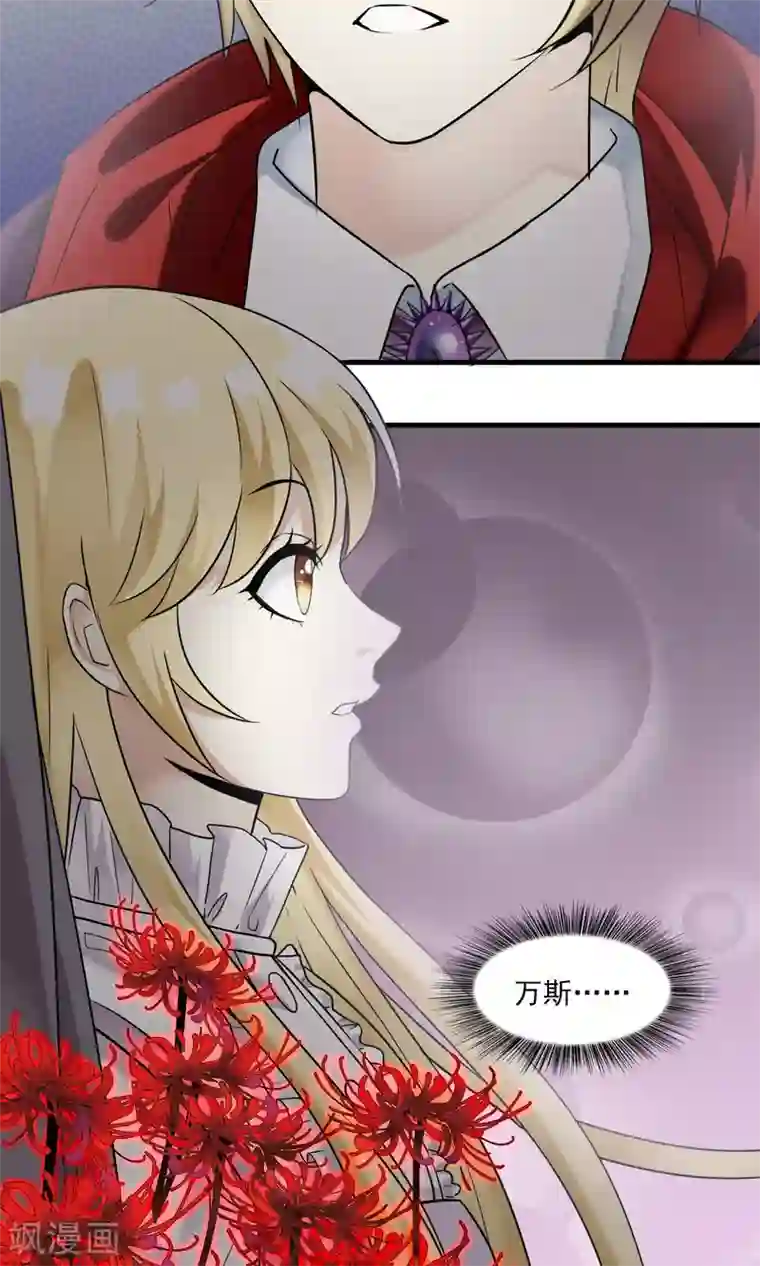 灵使插班生第26话 万斯回忆录2