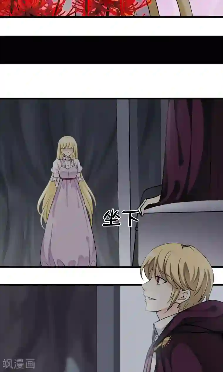 灵使插班生第26话 万斯回忆录2