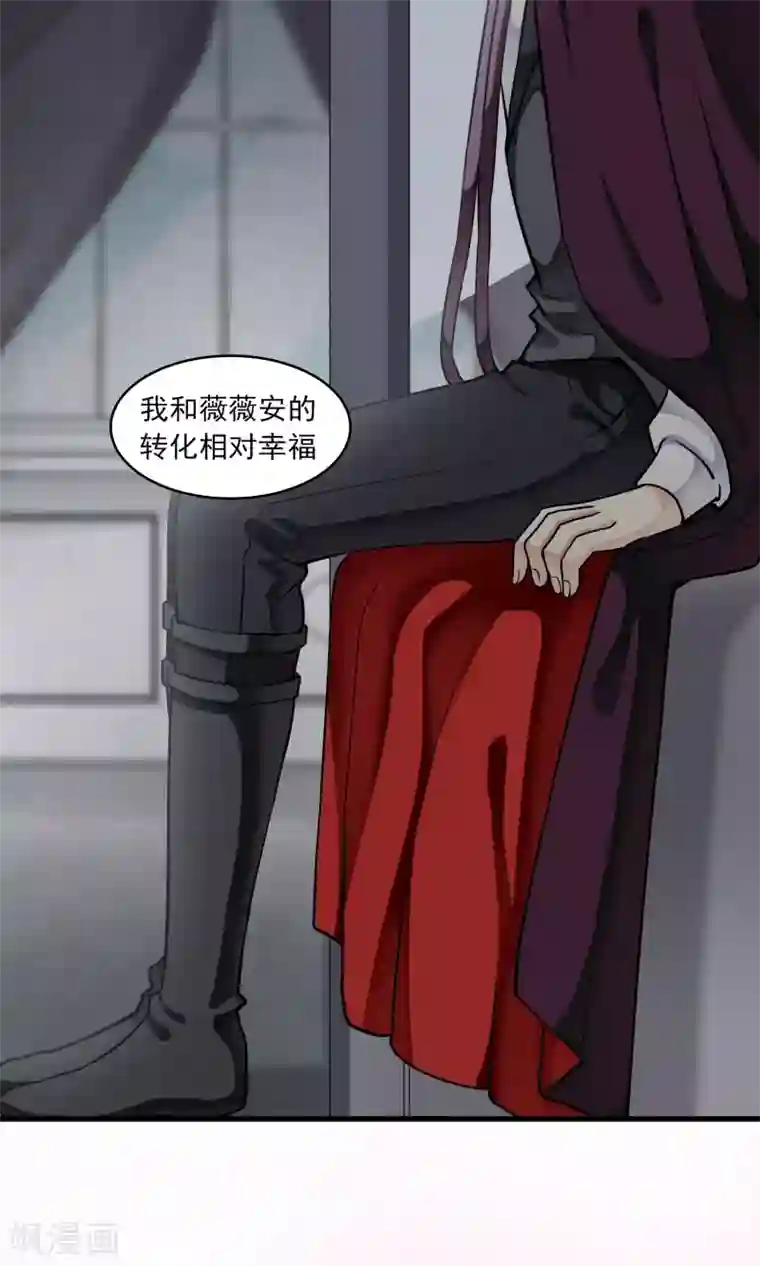 灵使插班生第26话 万斯回忆录2