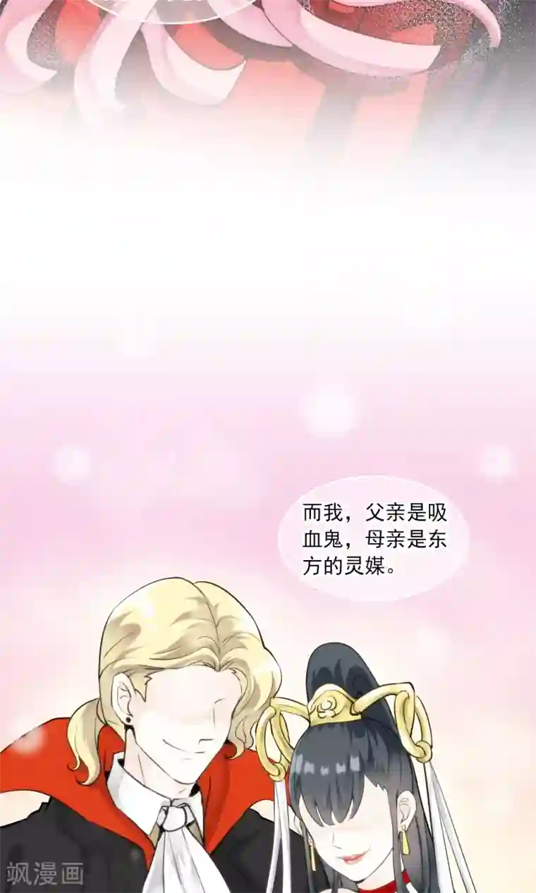 灵使插班生第26话 万斯回忆录2