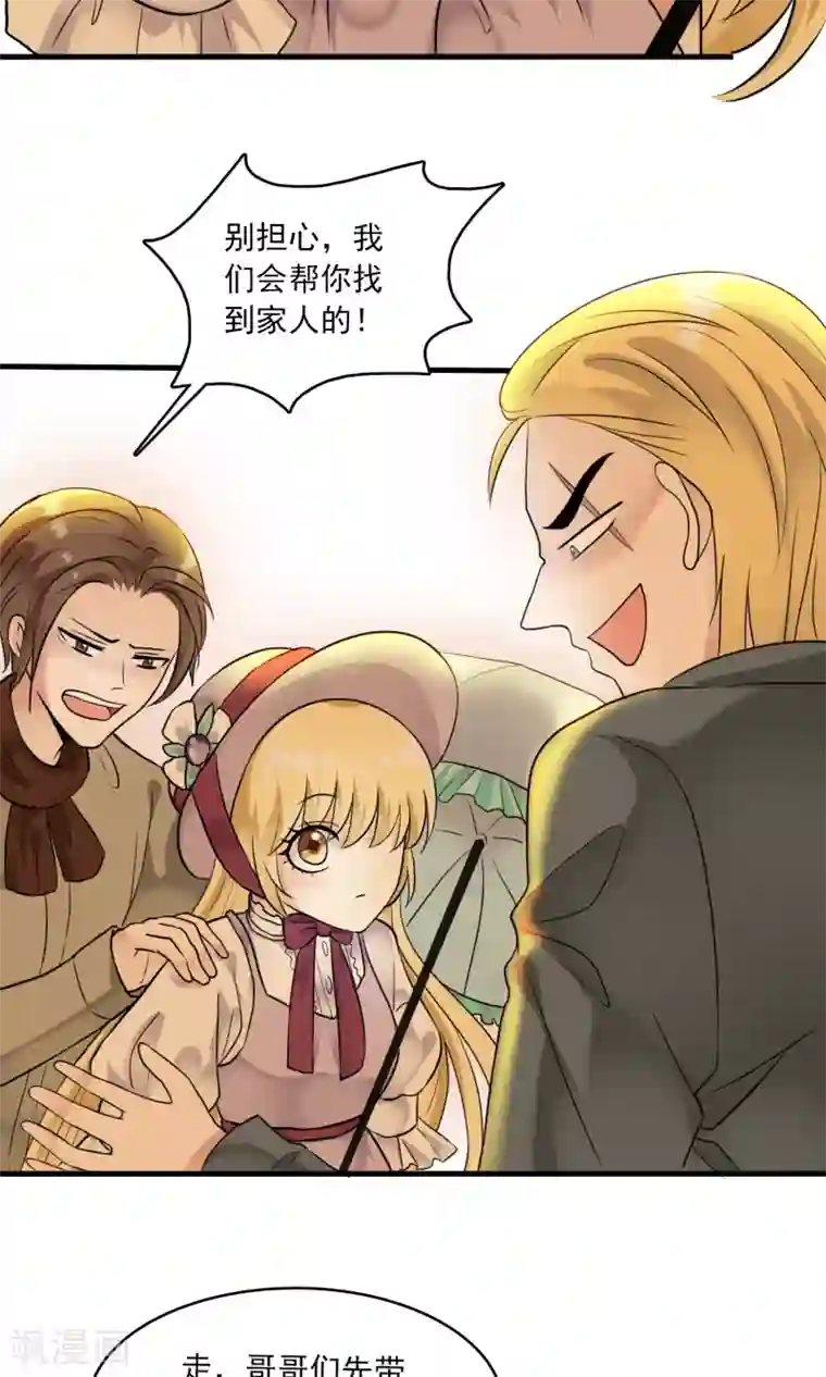 灵使插班生第26话 万斯回忆录2