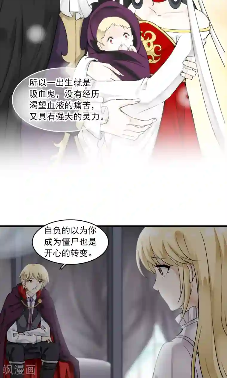 灵使插班生第26话 万斯回忆录2