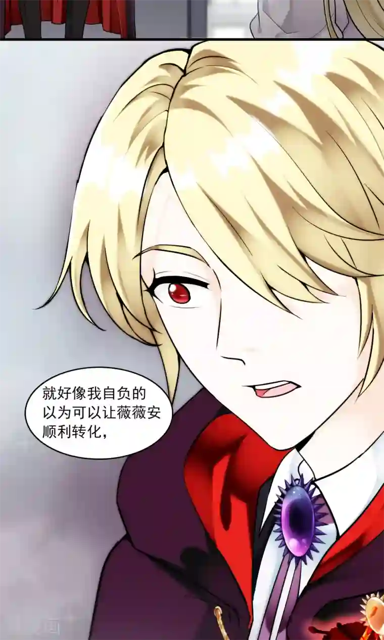 灵使插班生第26话 万斯回忆录2