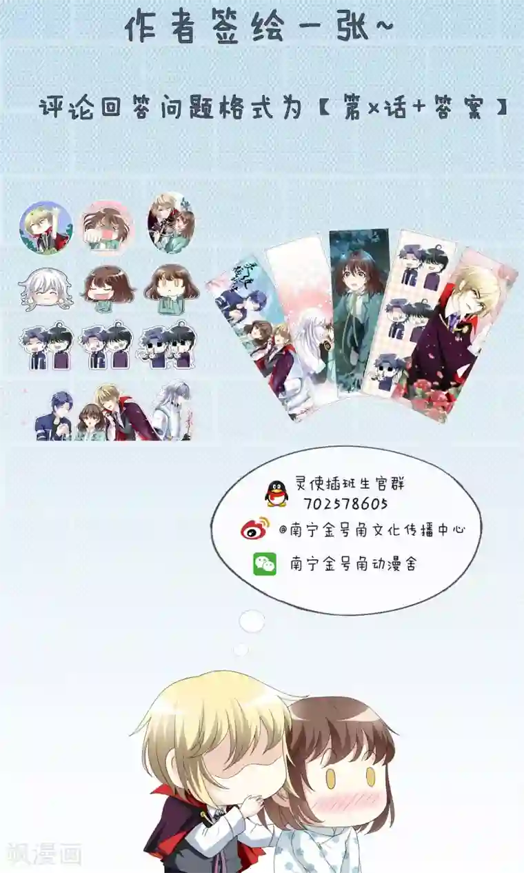 灵使插班生第26话 万斯回忆录2