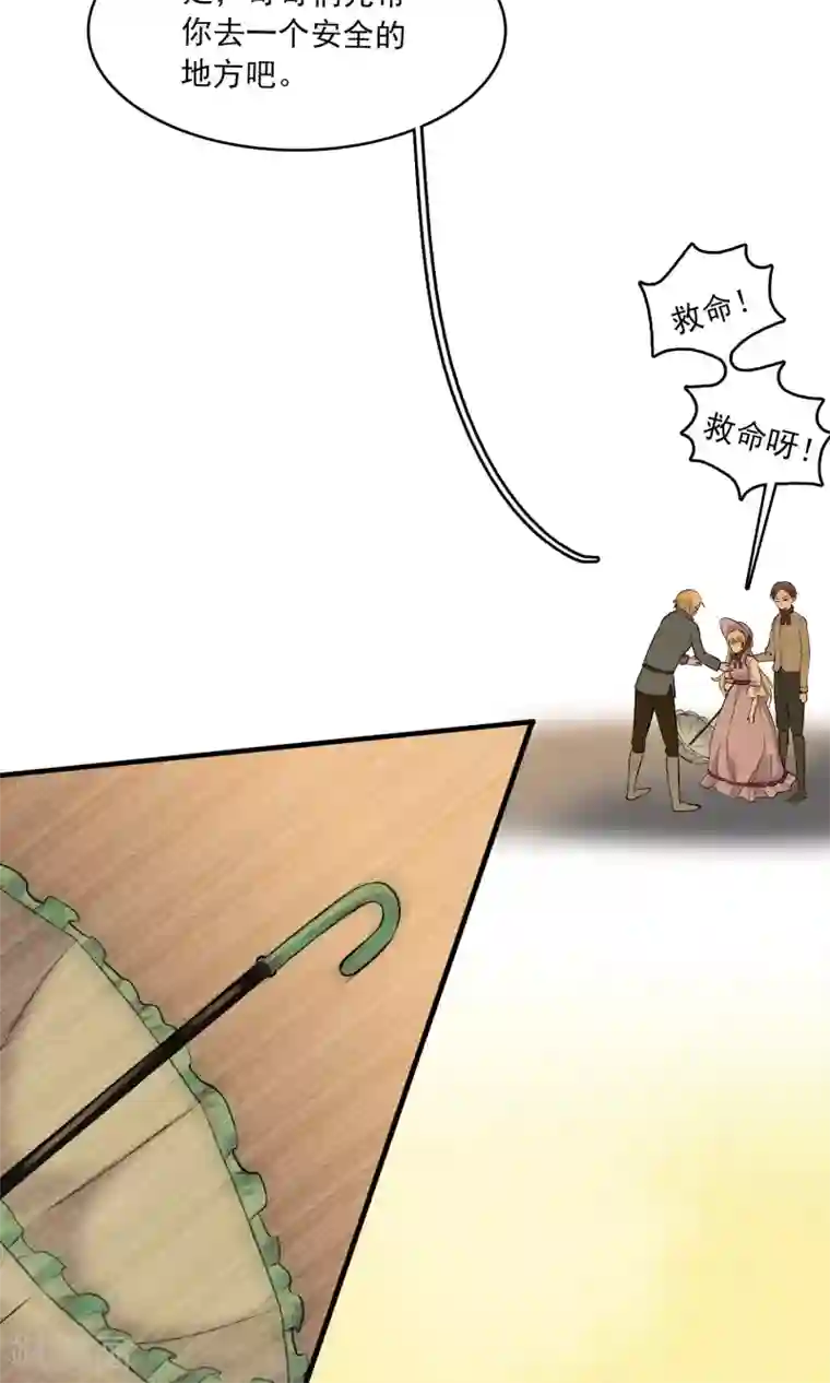 灵使插班生第26话 万斯回忆录2