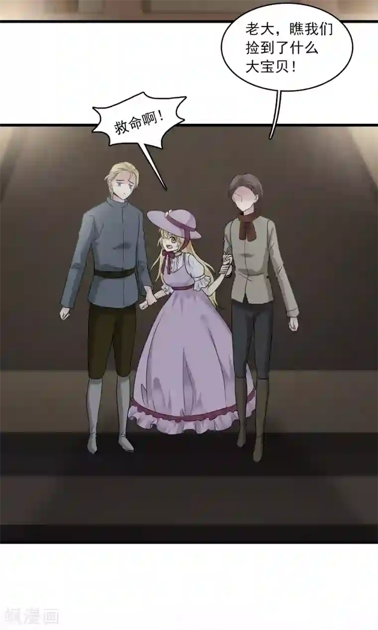 灵使插班生第26话 万斯回忆录2