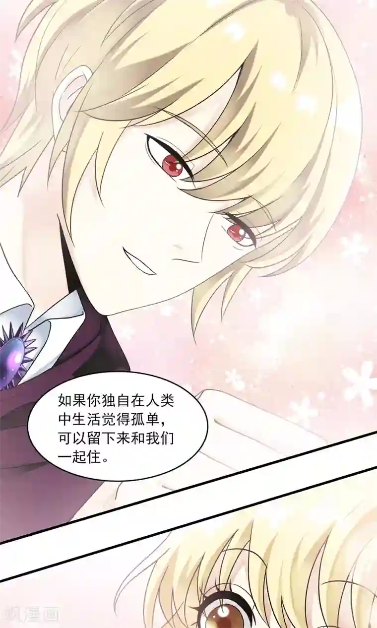 灵使插班生第27话 万斯回忆录3