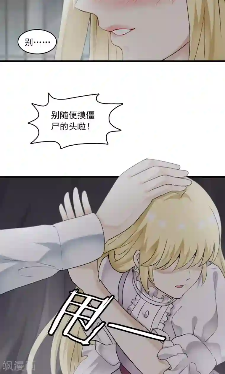 灵使插班生第27话 万斯回忆录3