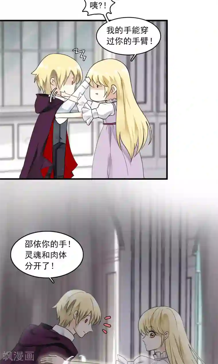 灵使插班生第27话 万斯回忆录3