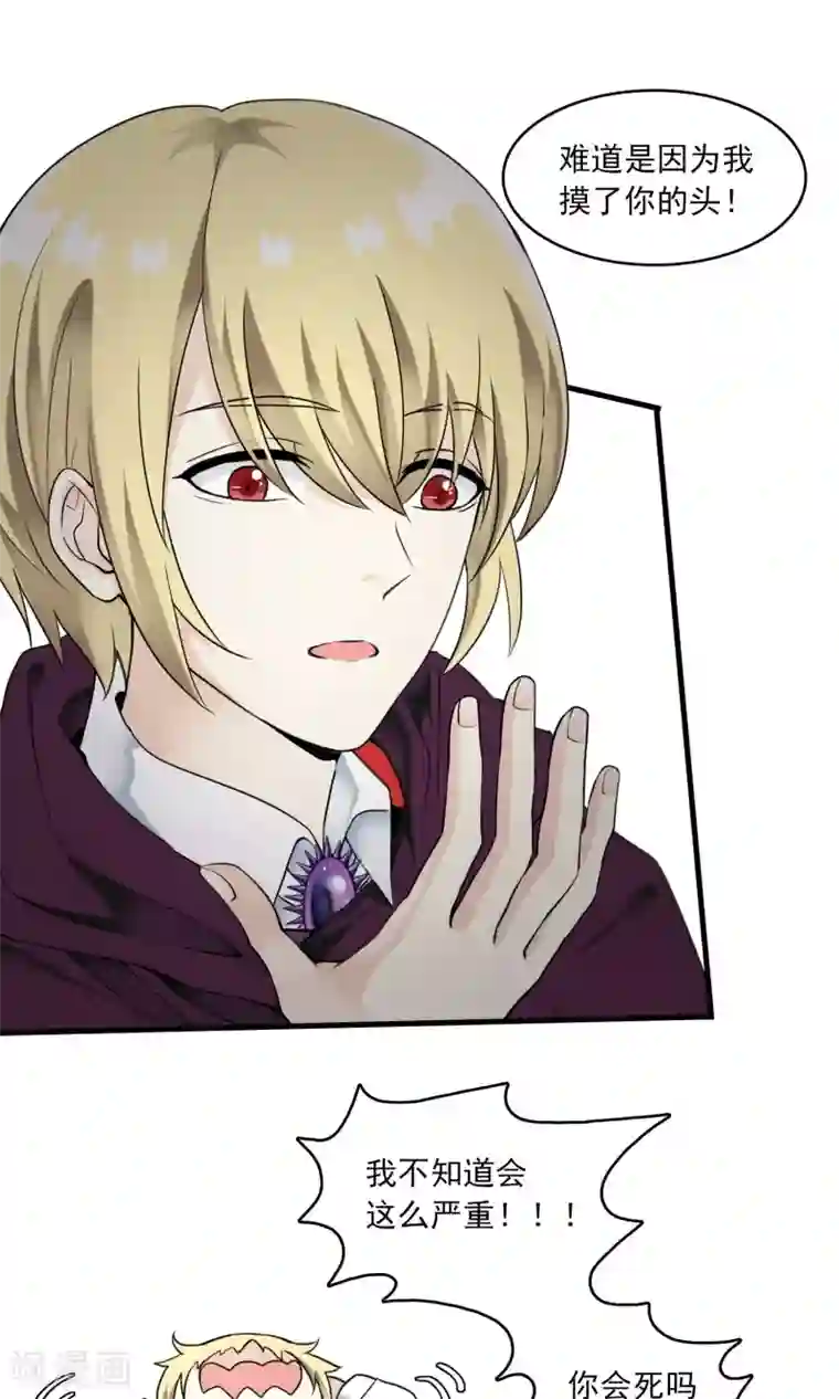 灵使插班生第27话 万斯回忆录3