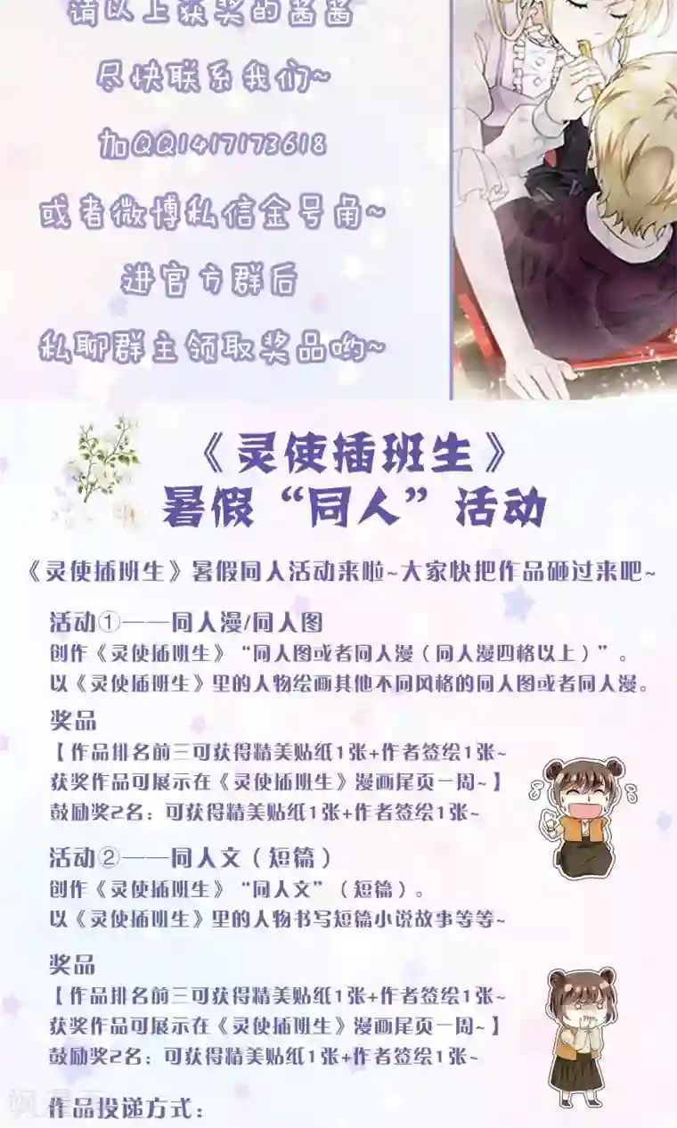 灵使插班生第27话 万斯回忆录3