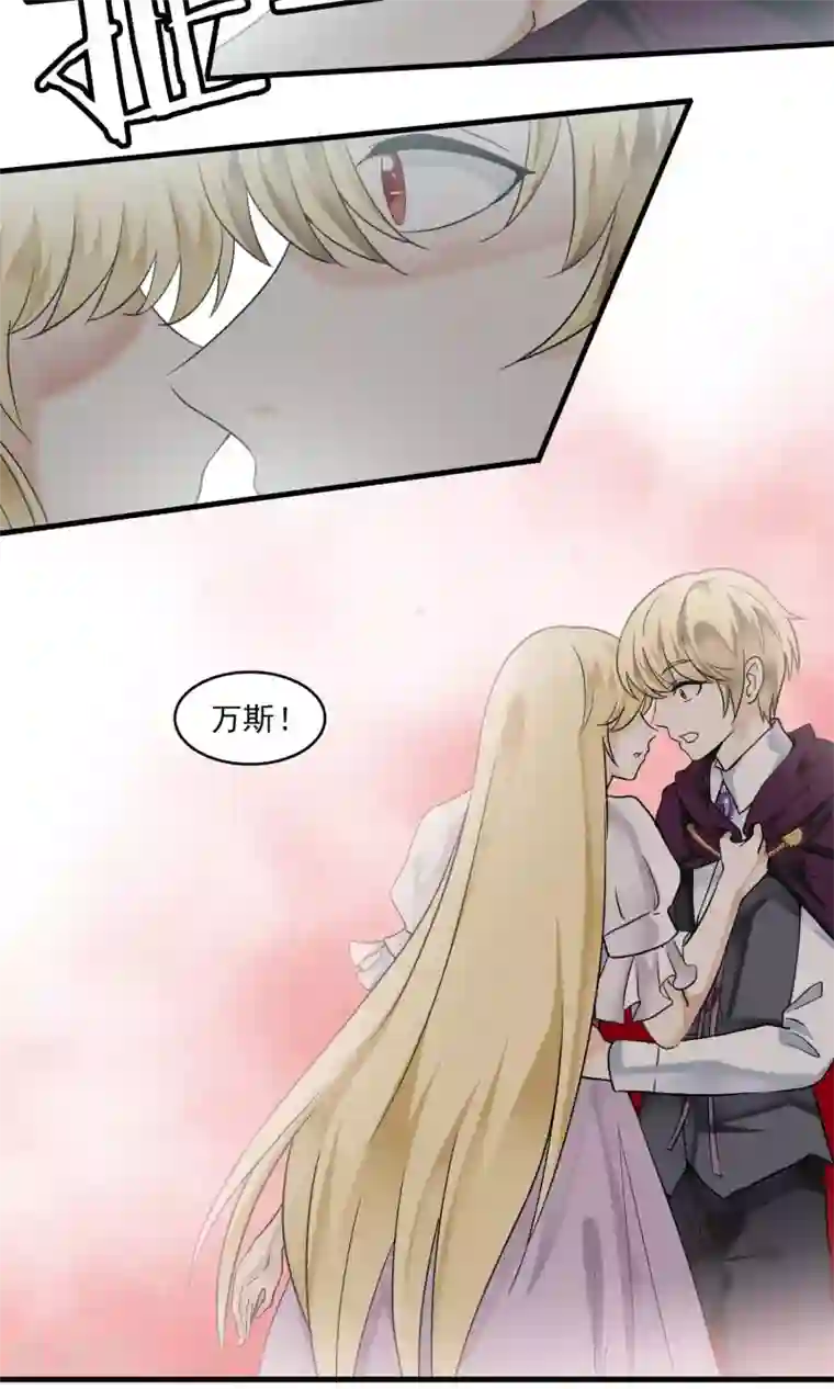 灵使插班生第27话 万斯回忆录3