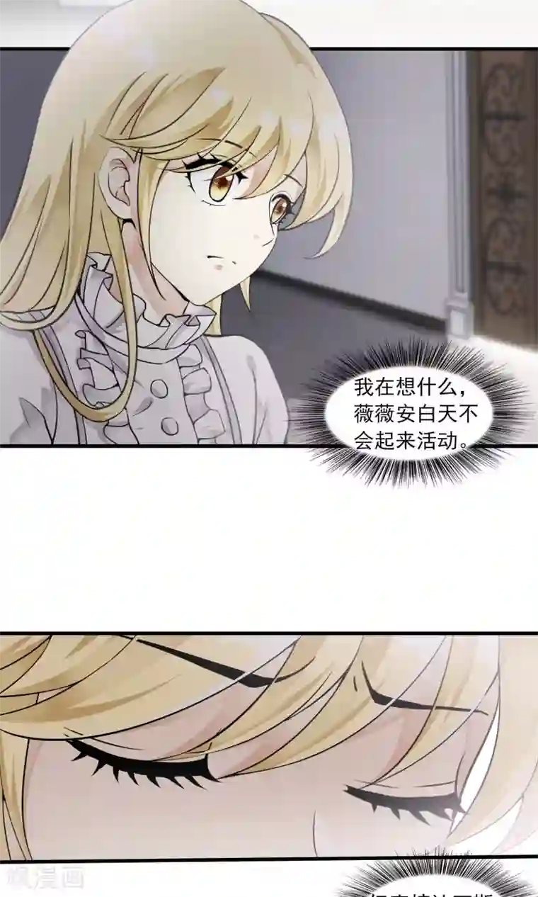 灵使插班生第27话 万斯回忆录3