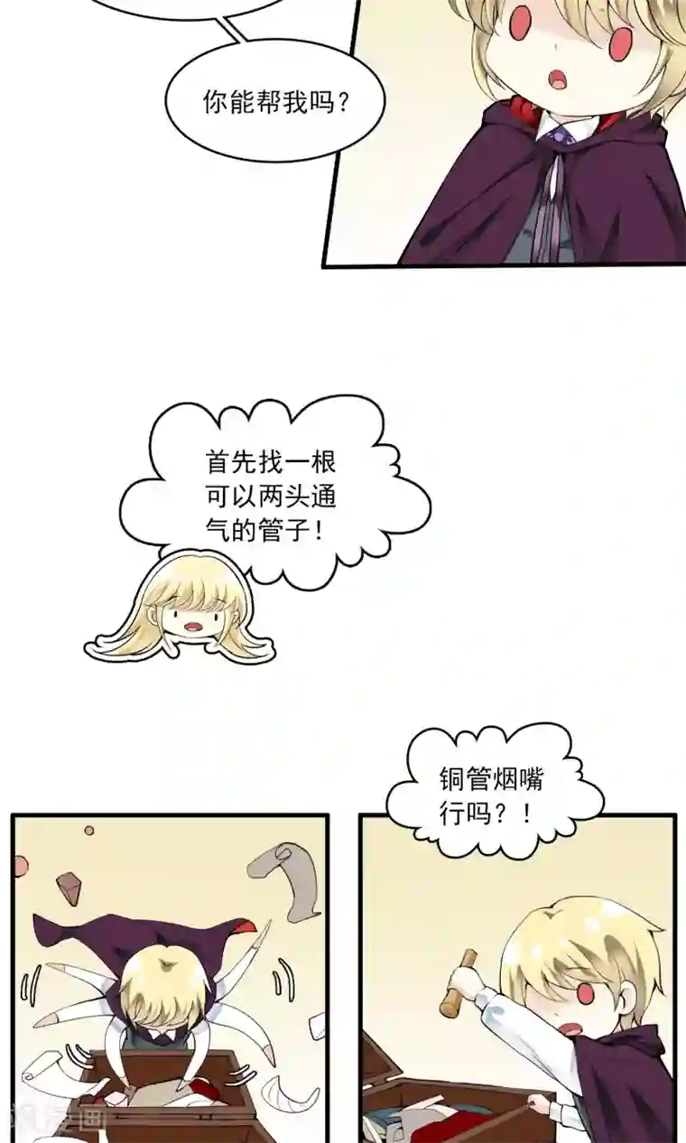 灵使插班生第27话 万斯回忆录3