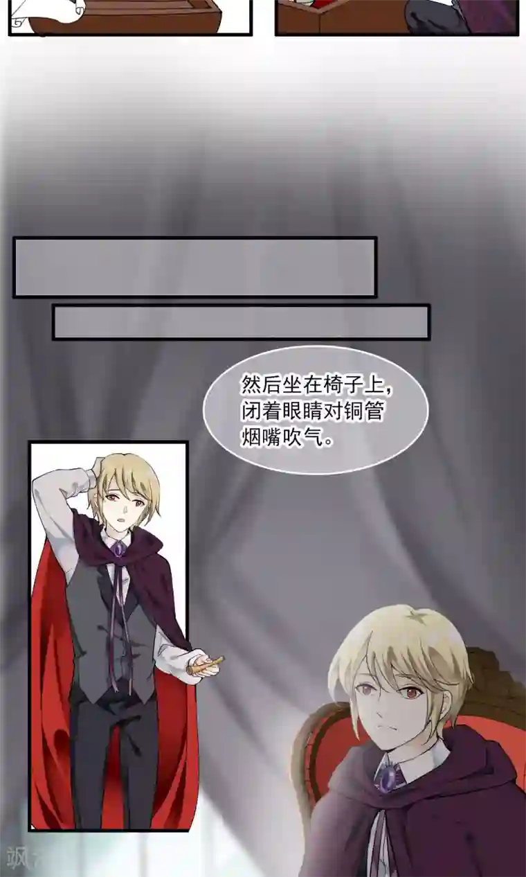 灵使插班生第27话 万斯回忆录3