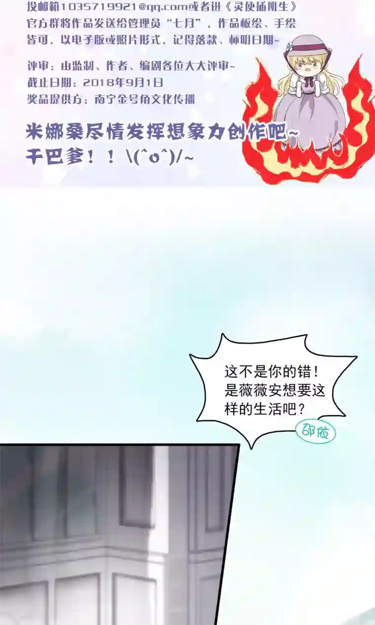 灵使插班生第27话 万斯回忆录3