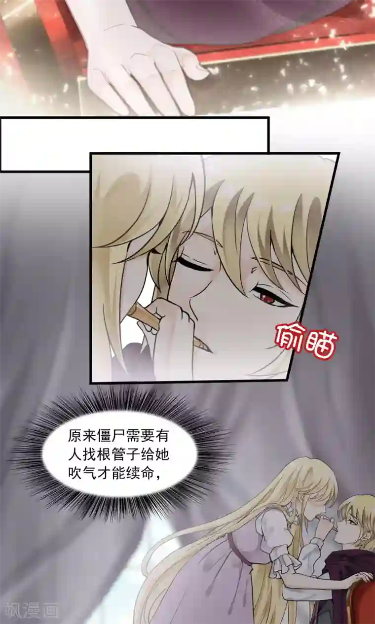 灵使插班生第27话 万斯回忆录3