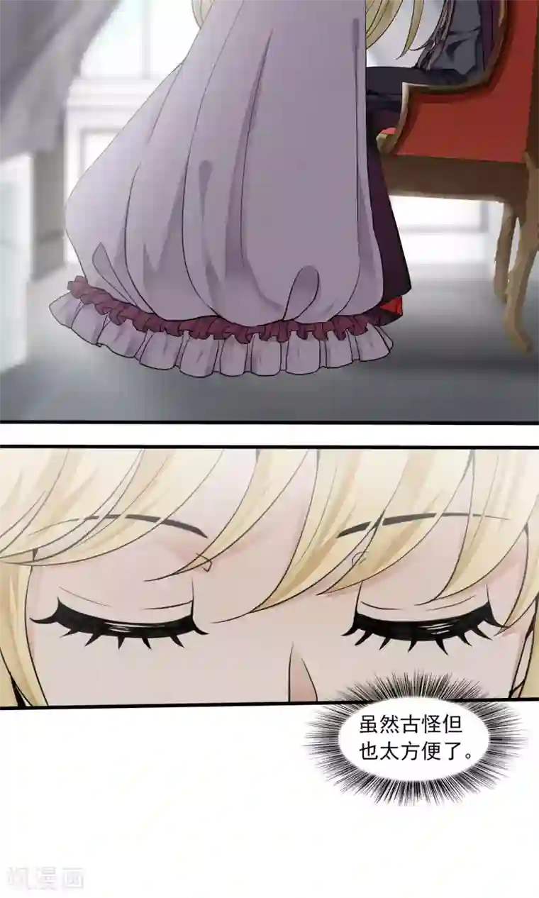 灵使插班生第27话 万斯回忆录3